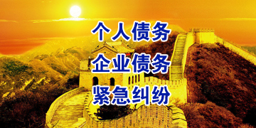 绥德要账公司